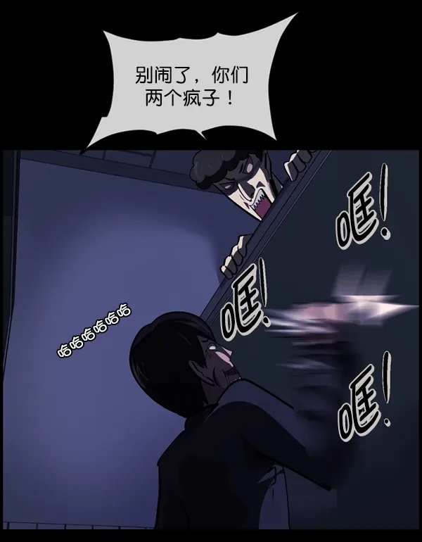 [第206话] 独自捉迷藏（1） 第131页