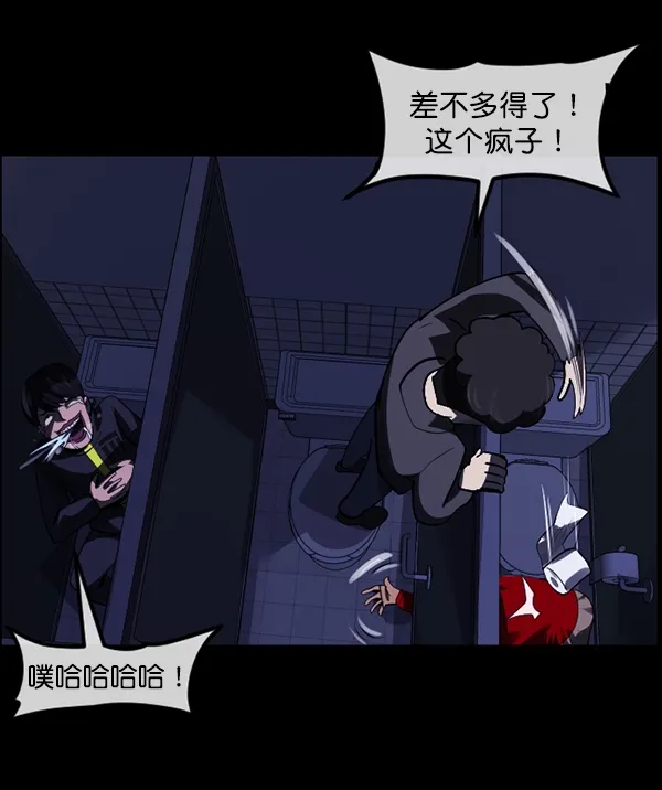 [第206话] 独自捉迷藏（1） 第133页