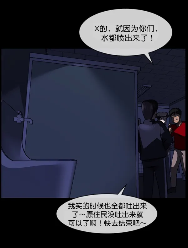 [第206话] 独自捉迷藏（1） 第135页