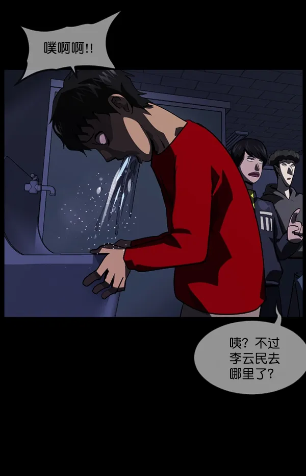 [第206话] 独自捉迷藏（1） 第137页
