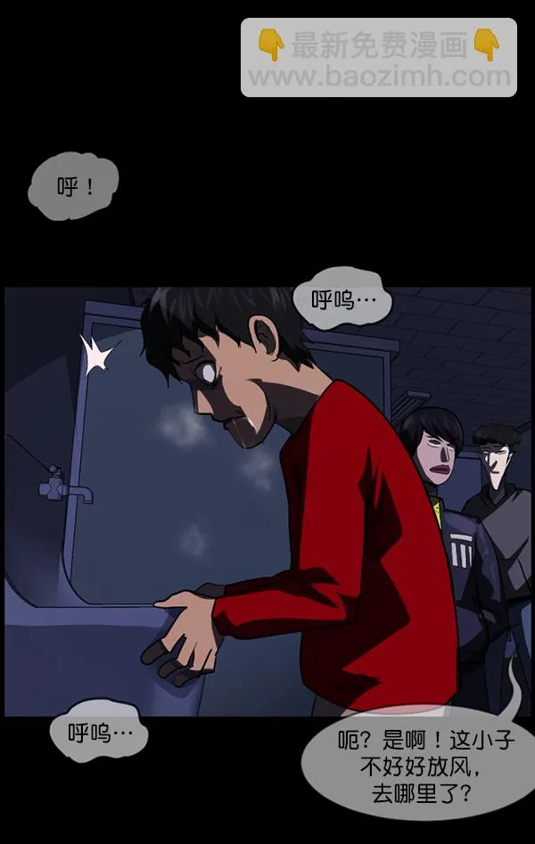 [第206话] 独自捉迷藏（1） 第138页