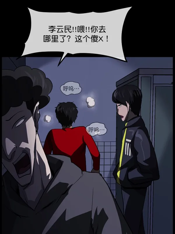[第206话] 独自捉迷藏（1） 第140页