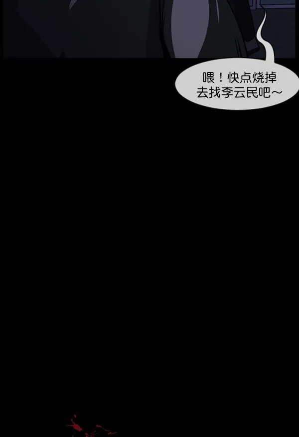 [第206话] 独自捉迷藏（1） 第141页