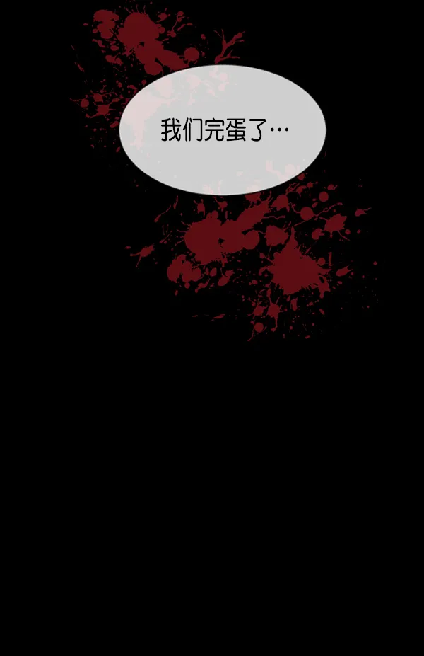 [第206话] 独自捉迷藏（1） 第142页