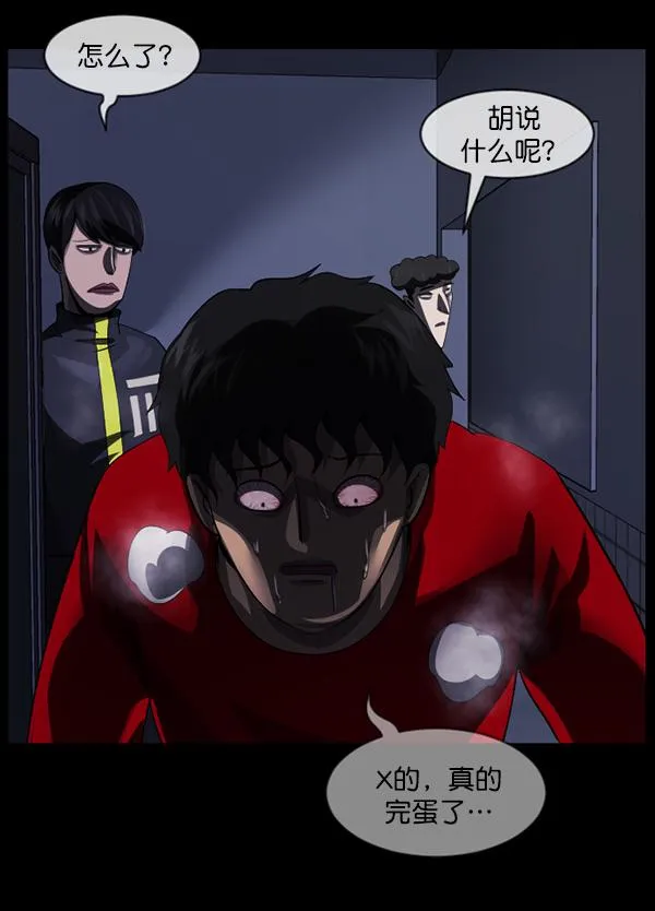 [第206话] 独自捉迷藏（1） 第143页