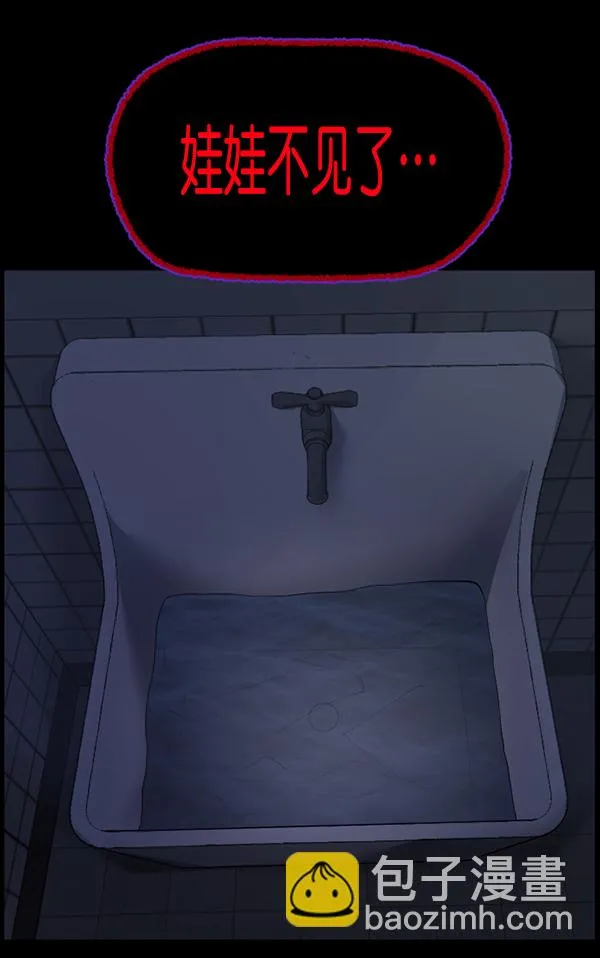 [第206话] 独自捉迷藏（1） 第147页