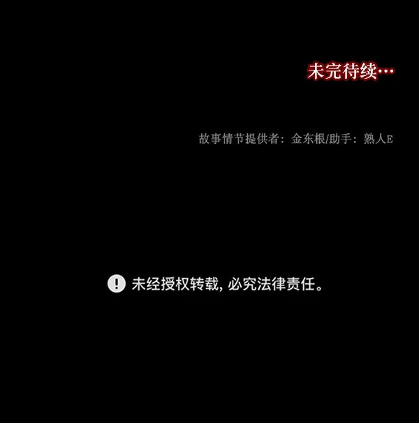 [第206话] 独自捉迷藏（1） 第148页