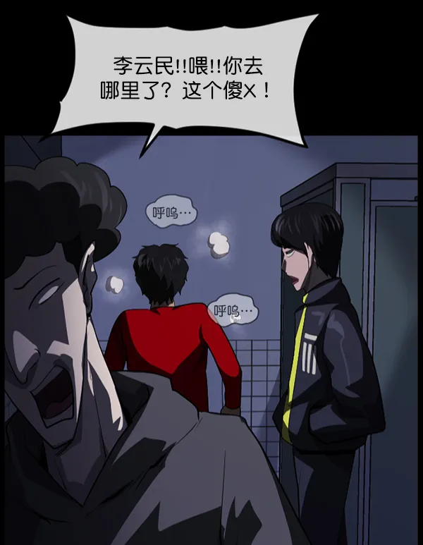 [第207话] 独自捉迷藏（2） 第3页