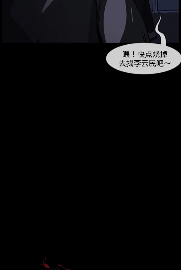 [第207话] 独自捉迷藏（2） 第4页