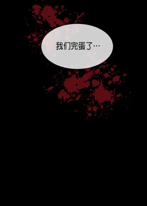 [第207话] 独自捉迷藏（2） 第5页