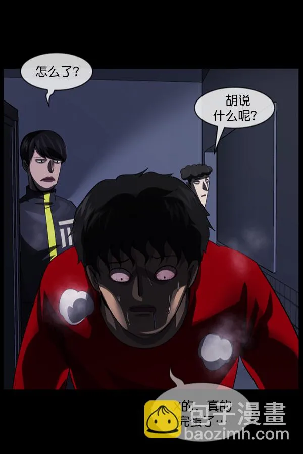[第207话] 独自捉迷藏（2） 第6页