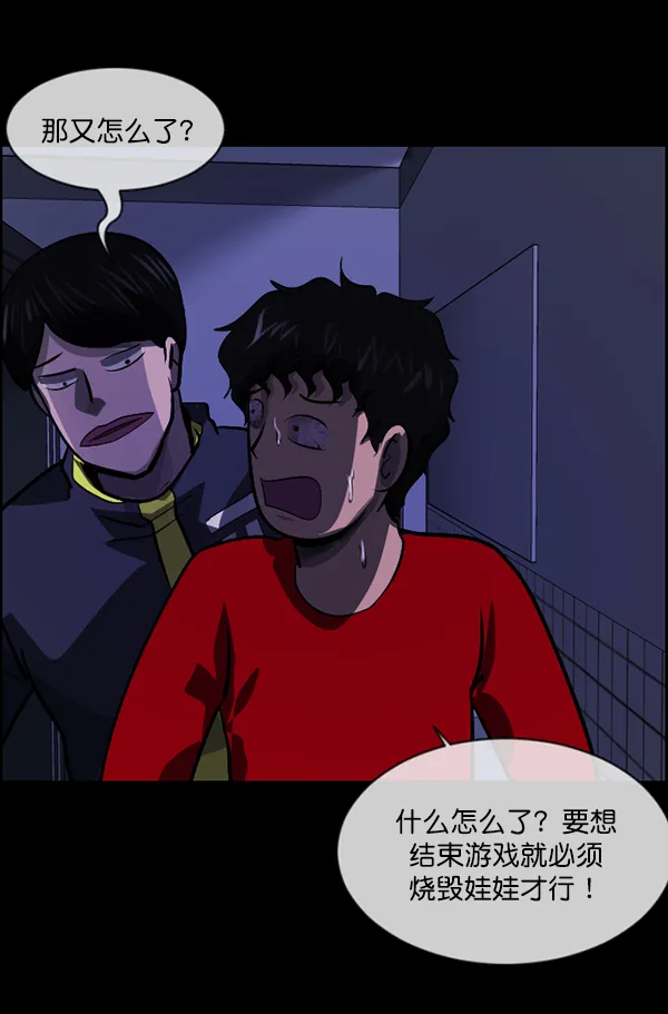 [第207话] 独自捉迷藏（2） 第12页