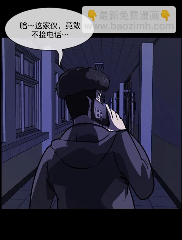 [第207话] 独自捉迷藏（2） 第14页