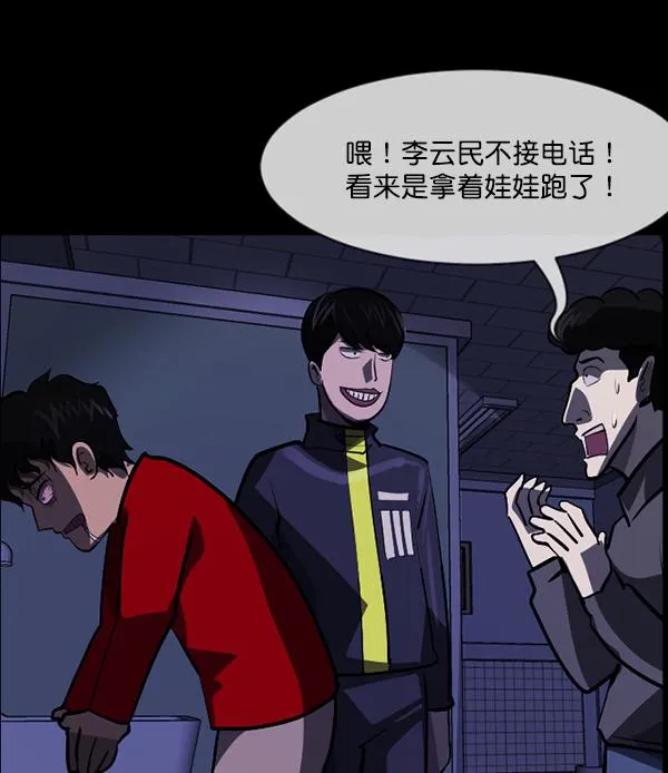 [第207话] 独自捉迷藏（2） 第16页