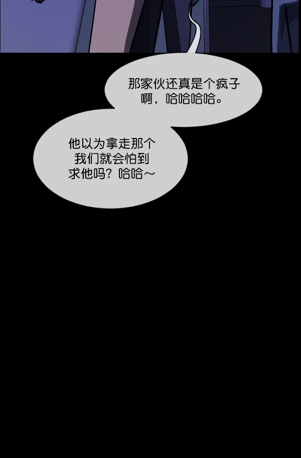 [第207话] 独自捉迷藏（2） 第17页