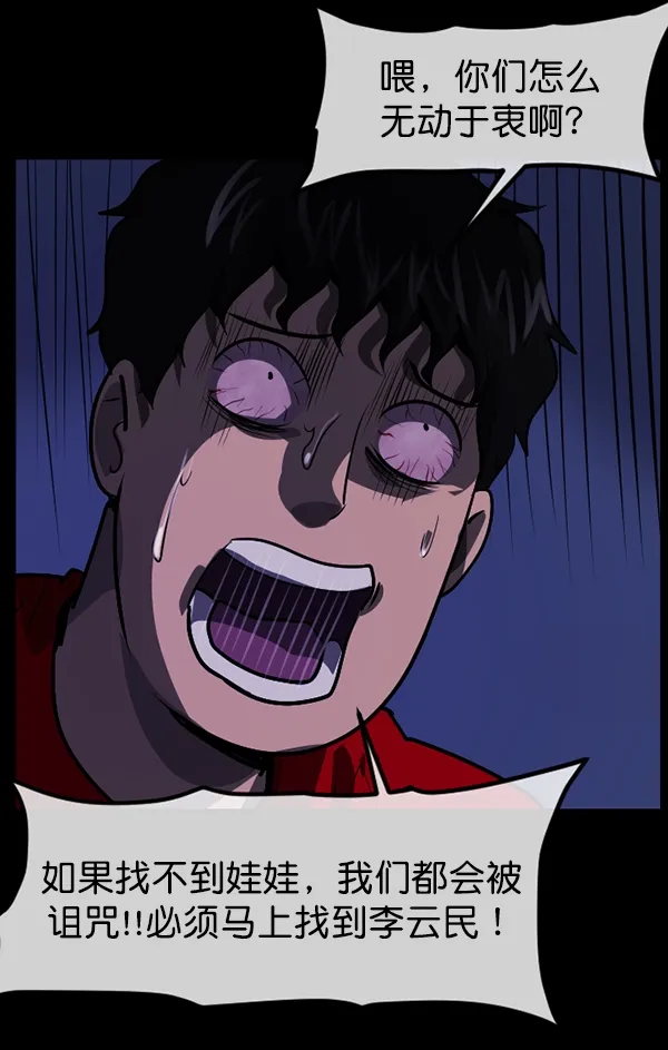 [第207话] 独自捉迷藏（2） 第18页