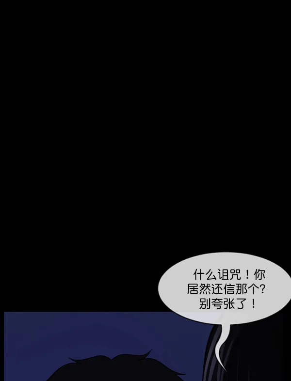 [第207话] 独自捉迷藏（2） 第19页
