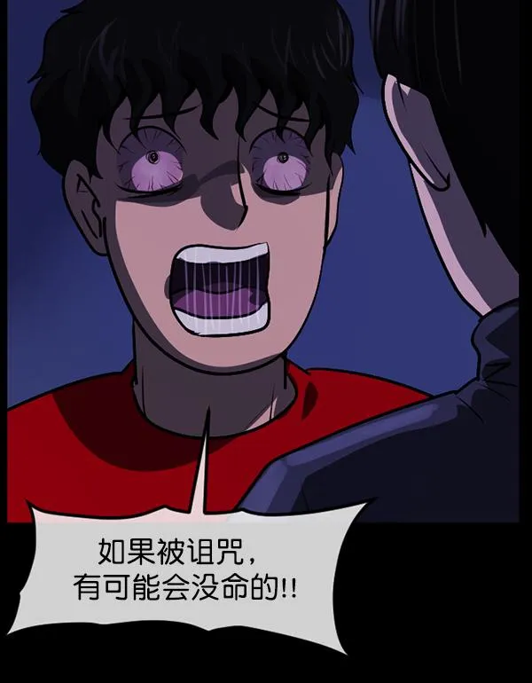 [第207话] 独自捉迷藏（2） 第20页