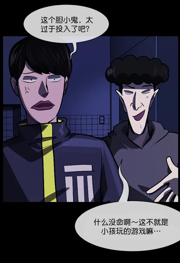 [第207话] 独自捉迷藏（2） 第22页