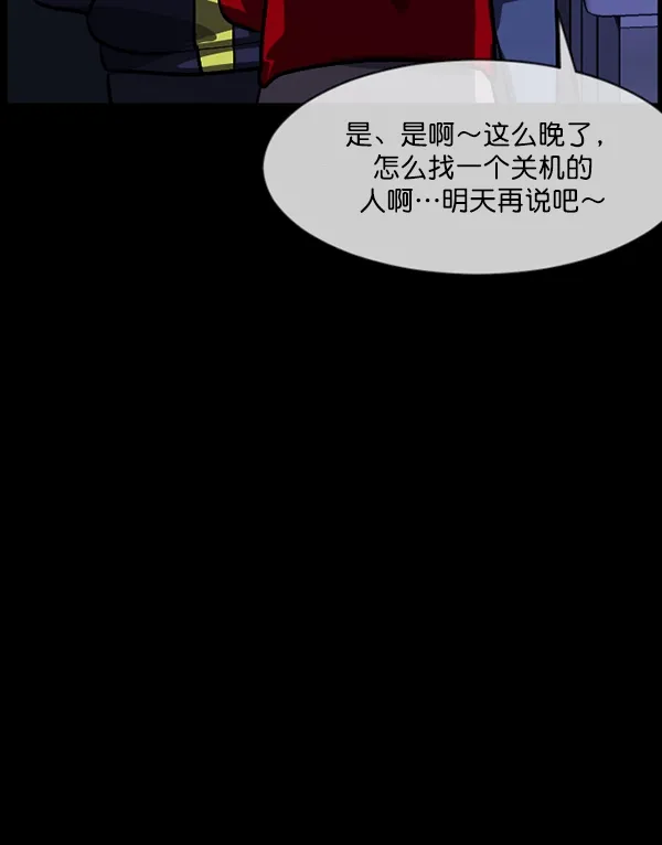 [第207话] 独自捉迷藏（2） 第27页