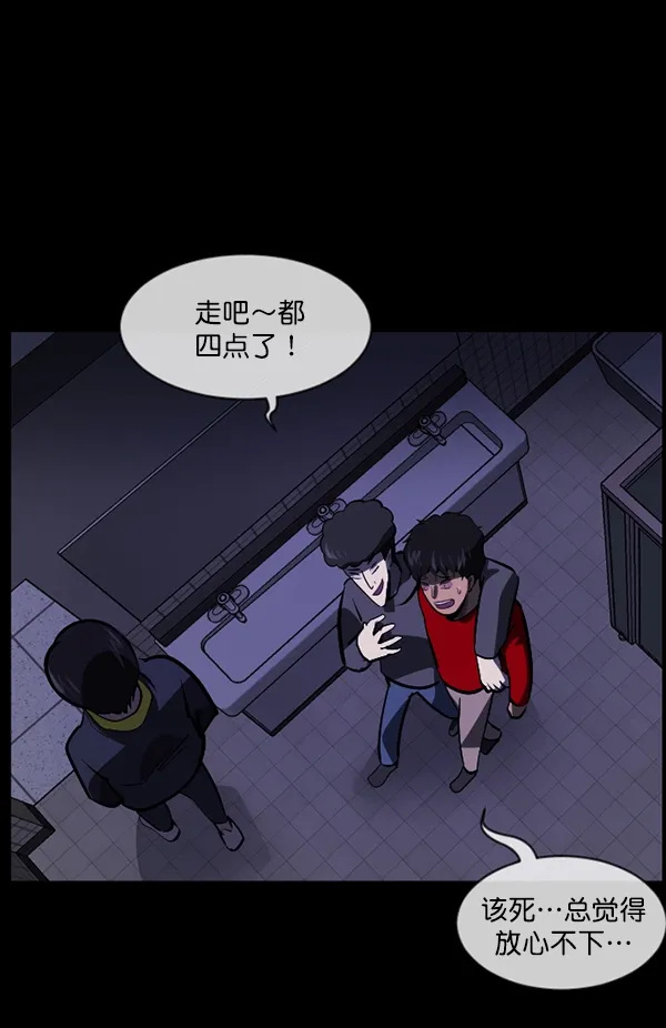 [第207话] 独自捉迷藏（2） 第28页
