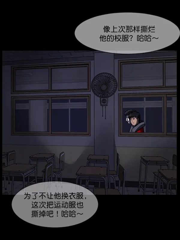 [第207话] 独自捉迷藏（2） 第32页