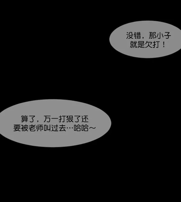[第207话] 独自捉迷藏（2） 第33页