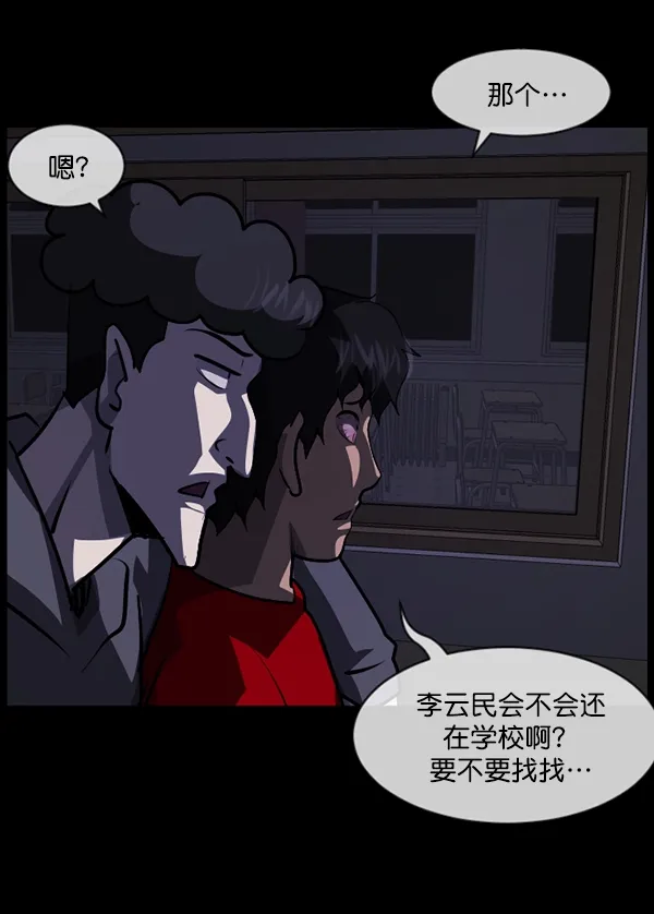 [第207话] 独自捉迷藏（2） 第34页
