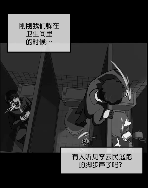[第207话] 独自捉迷藏（2） 第38页