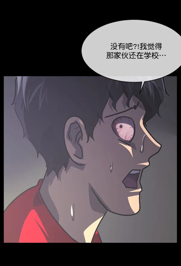 [第207话] 独自捉迷藏（2） 第40页