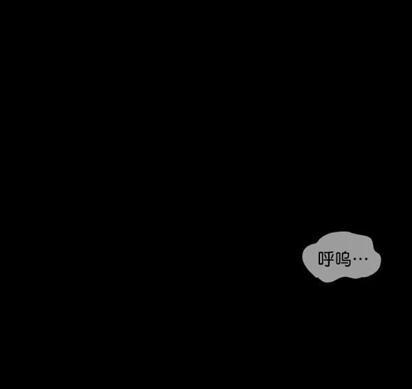 [第207话] 独自捉迷藏（2） 第47页