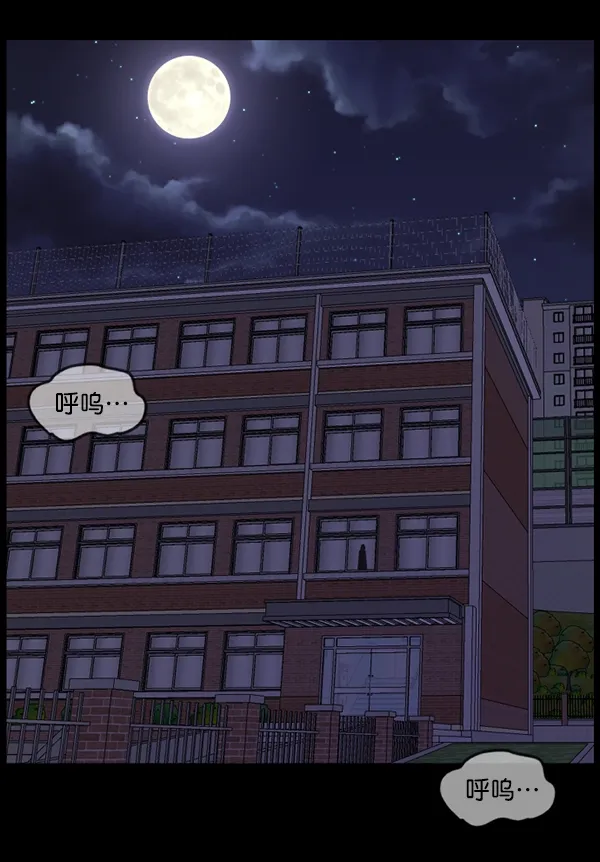 [第207话] 独自捉迷藏（2） 第48页