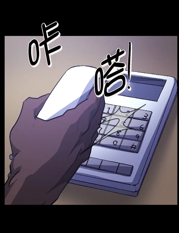 [第207话] 独自捉迷藏（2） 第58页