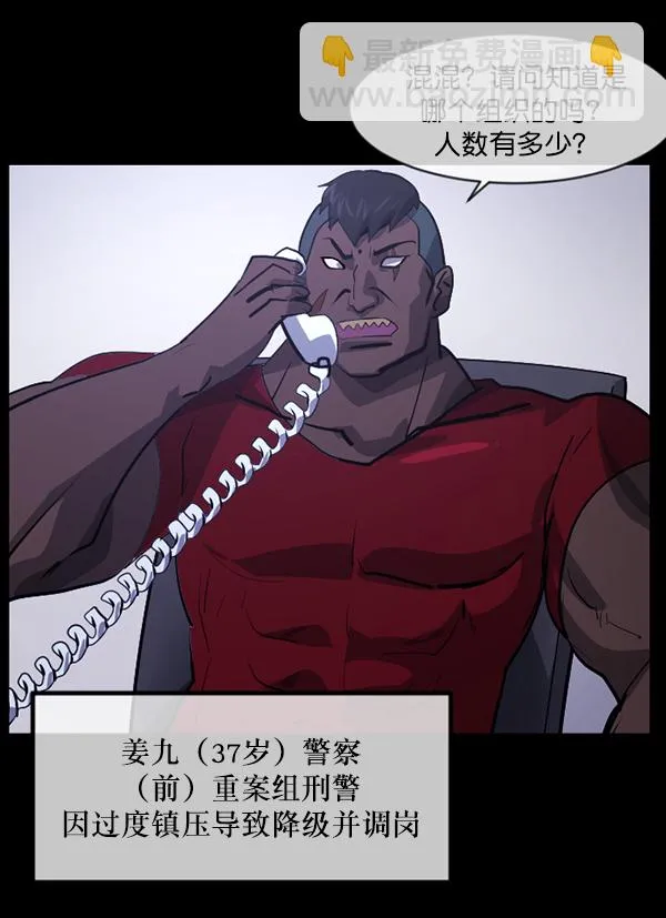 [第207话] 独自捉迷藏（2） 第62页