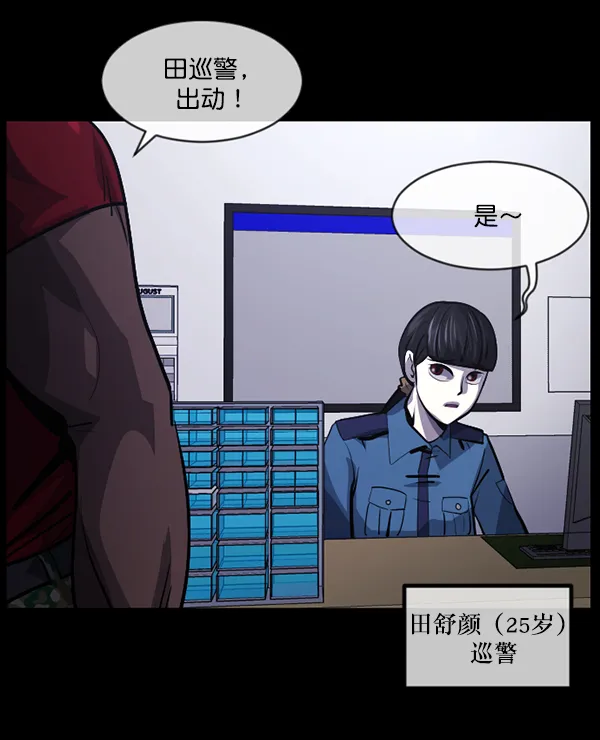 [第207话] 独自捉迷藏（2） 第64页