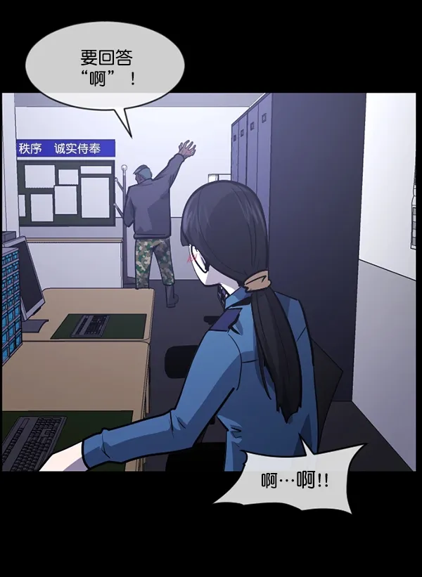 [第207话] 独自捉迷藏（2） 第66页