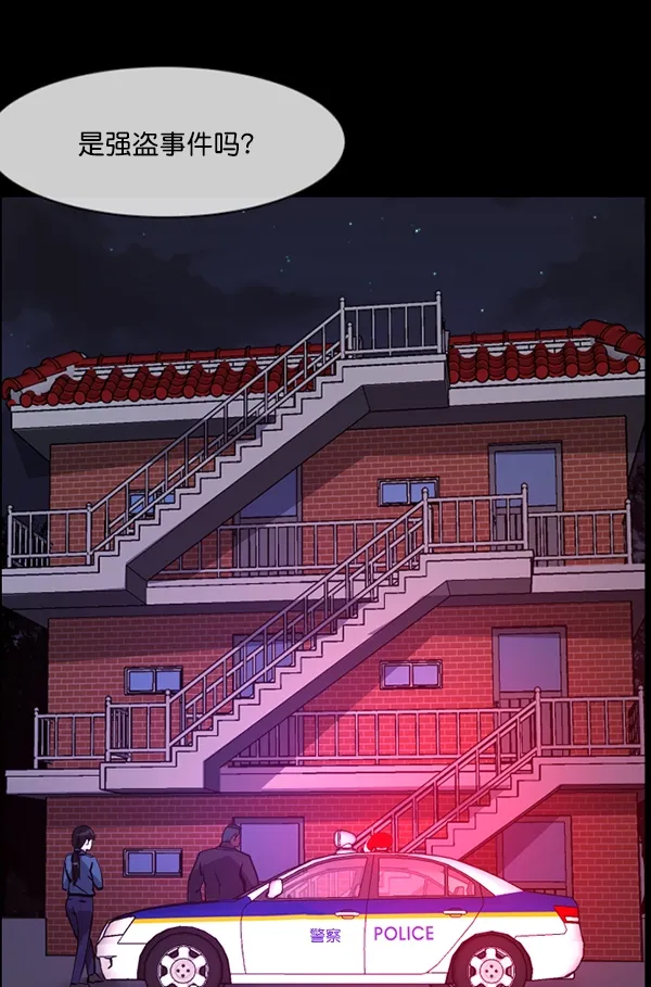 [第207话] 独自捉迷藏（2） 第68页