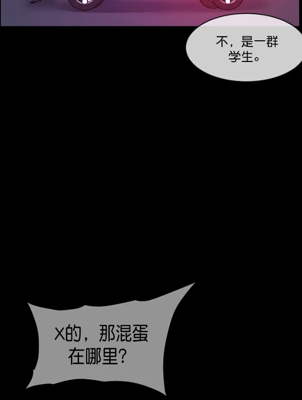 [第207话] 独自捉迷藏（2） 第69页