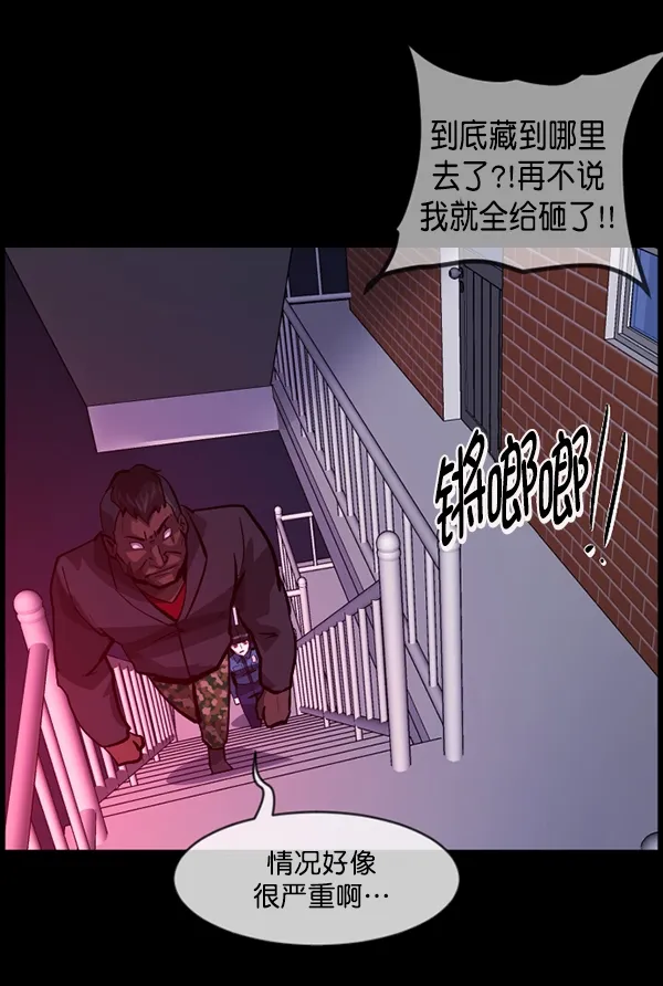 [第207话] 独自捉迷藏（2） 第70页