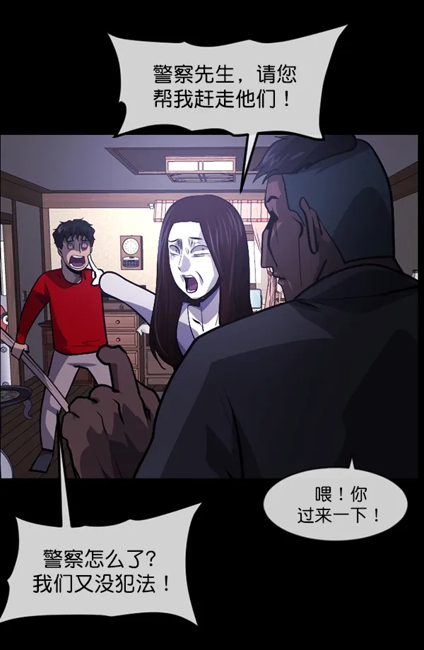 [第207话] 独自捉迷藏（2） 第76页