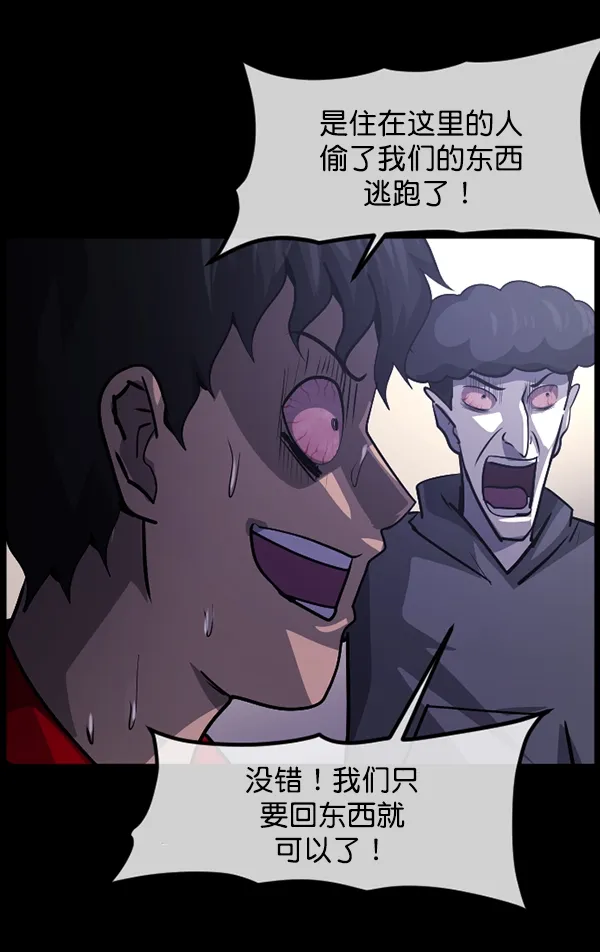 [第207话] 独自捉迷藏（2） 第78页