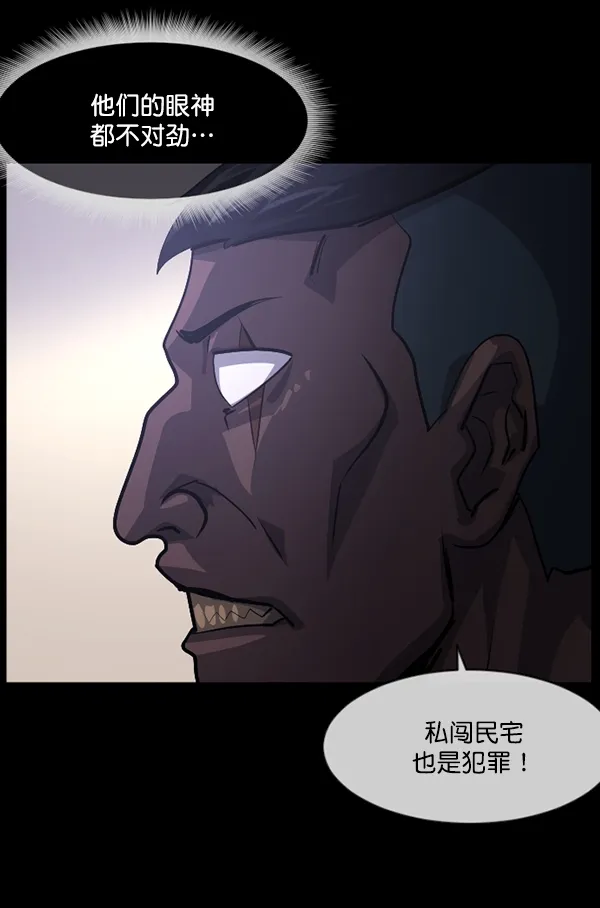[第207话] 独自捉迷藏（2） 第80页