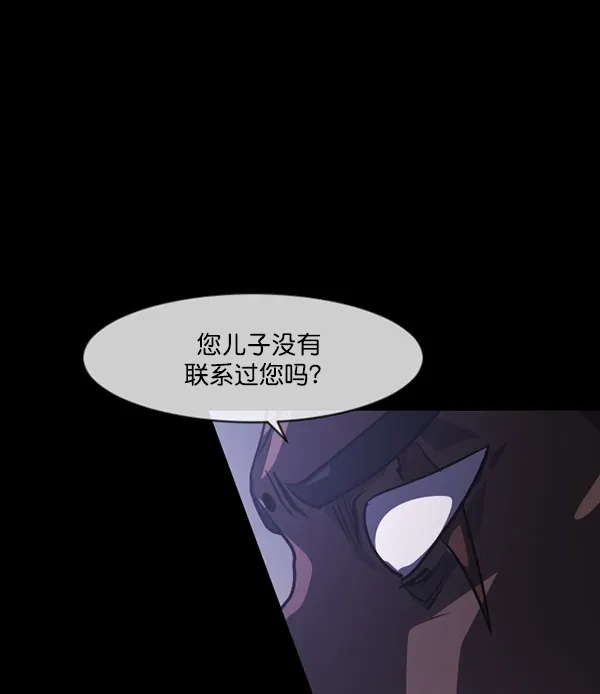 [第207话] 独自捉迷藏（2） 第89页