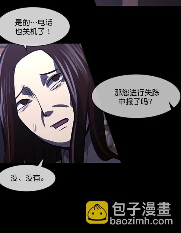 [第207话] 独自捉迷藏（2） 第90页