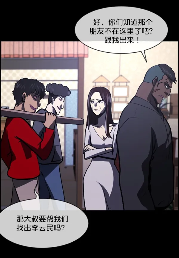 [第207话] 独自捉迷藏（2） 第92页