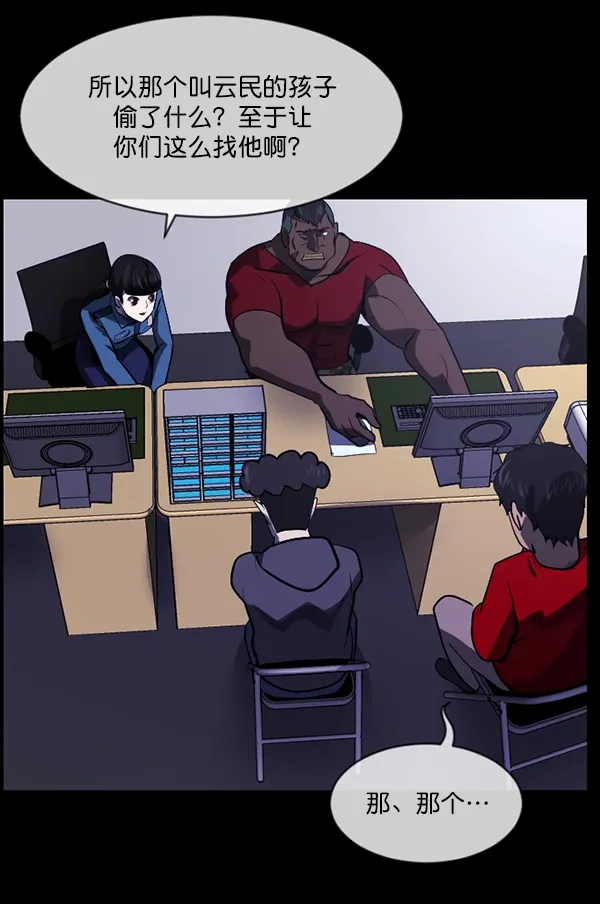 [第207话] 独自捉迷藏（2） 第103页
