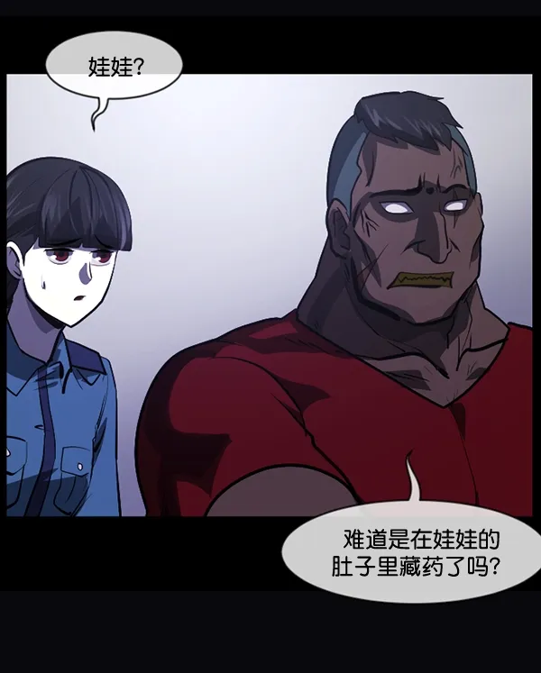 [第207话] 独自捉迷藏（2） 第105页