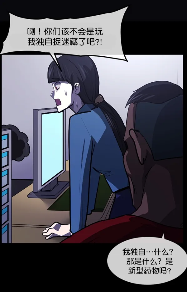 [第207话] 独自捉迷藏（2） 第107页