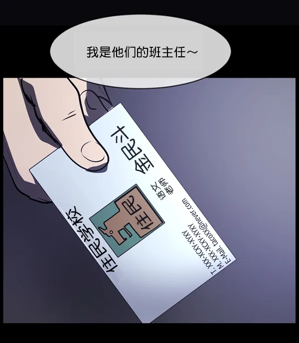 [第207话] 独自捉迷藏（2） 第111页