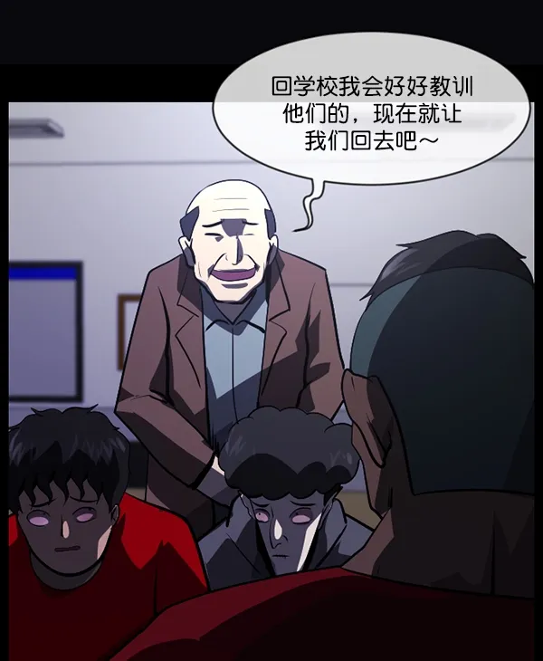 [第207话] 独自捉迷藏（2） 第113页